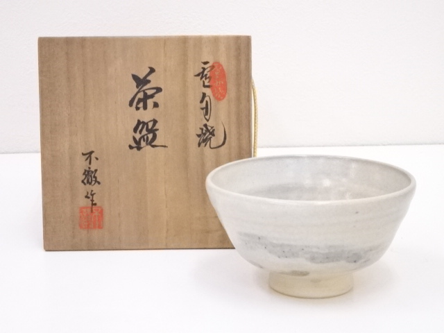 道具 ] - 道具 雪舟焼 福郷不徹造 茶碗 | ネットショップ圭 netshop